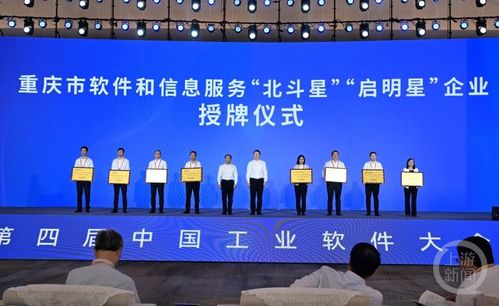 培育孵化超20家優(yōu)質(zhì)企業(yè),重慶工業(yè)軟件發(fā)展新藍(lán)圖來了